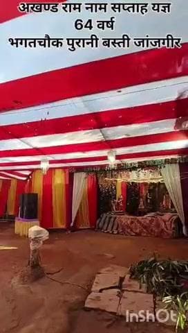 अखंड राम नाम सप्ताह ज्ञान यज्ञ कलश यात्रा के साथ पुरानी बस्ती भगत चौक जांजगीर में आज से प्रारम्भ