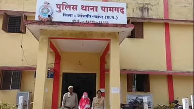 पामगढ़: पामगढ़ पुलिस ने बोरसी गांव से महुआ शराब की अवैध बिक्री करने वाली आरोपी महिला को किया गिरफ्तार, भेजा न्यायिक रिमांड में