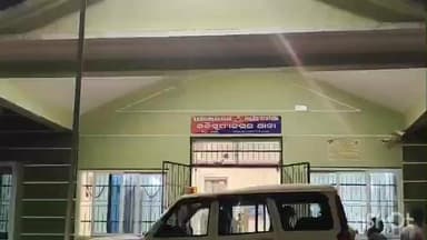 କବିସୂର୍ଯ୍ୟନଗର: କବିସୂର୍ଯ୍ୟନଗର ପୋଲିସକୁ ମିଳିଛି ବଡ଼ ସଫଳତା,ବୁଲୁ ପାତ୍ର ହତ୍ୟାକାଣ୍ଡ ଘଟଣାରେ ବ୍ରହ୍ମପୁରରୁ ଦୁଇ ଜଣକୁ ଗିରଫ କରି କୋର୍ଟ ଚାଲାଣ କରିଛି ପୋଲିସ