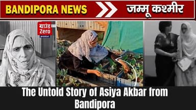The Untold Story of Asiya Akbar from Bandipora #bandiporanews