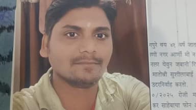 आर्णी: शहरातील तीस वर्षीय युवक हरवला आहे;  दिसल्यास संपर्क साधण्याचे केले आवाहन