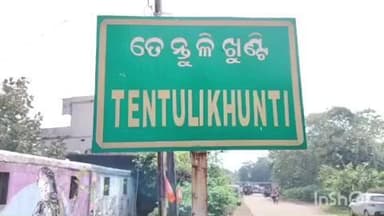 ନବରଙ୍ଗପୁର ପୋଲିସ ଷ୍ଟେସନ: କଂଗ୍ରାରେ ଜୁଆ ଆଡା ଉପରେ ଚଡାଉ, ୧୪ ଯୁଆଡ଼ି ଗିରଫ,୩୬ ହଜାର ଟଙ୍କା ଓ ଗୋଟିଏ ବାଇକ ଜବତ