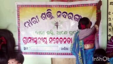 ନବରଙ୍ଗପୁର ପୋଲିସ ଷ୍ଟେସନ: ବେହେରାଗୁଡାରେ ନାରୀଶକ୍ତି ଅନୁଷ୍ଠାନ ପକ୍ଷରୁ ଶୀତ ବସ୍ତ୍ର ବଣ୍ଟନ ସହ ସଚେତନତା ମୂଳକ କାର୍ଯ୍ୟକ୍ରମ ଅନୁଷ୍ଠିତ