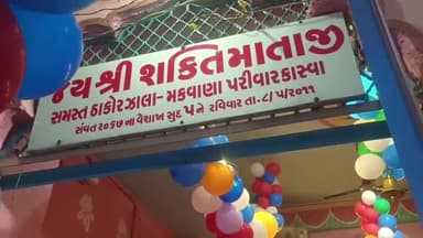 કડી: કડી તાલુકાના કાસવા ગામે શક્તિ માતાજી નો 950 મો પ્રાગટ્ય દિવસ ખૂબ જ ધામધૂમ પૂર્વક ઉજવવામાં આવ્યો