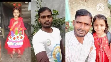 आज हमारी नटखट शरारती बेटी अंकिता कुमारी का जन्मदिन है आज वह पूरे 8 साल की हो गई।
प्रभु श्री राम से यही कामना है कि वह जिंदगी में हमेशा हस्ती मुस्कुराती रहे उसकी हर मनोकामना प्रभु श्री राम पूरी करें
जन्मदिन की बधाई 🎉