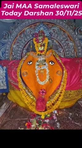 Jai MAA Samaleswari Today Darshan 30/11/25
#samaleswari_temple_opening_darshan #sambalpurtemple