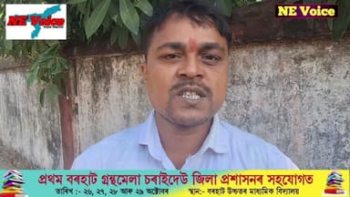 চাহ শ্ৰমিকলৈ ভূমিপট্টাৰ বিধেয়ক গৃহীত হোৱাত আটজা সম্পাদক সন্তোষ কুৰ্মীয়ে অসম চৰকাৰক ধন্যবাদ জনাই।