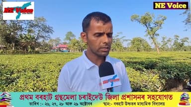 চাহ শ্ৰমিকলৈ ভূমিপট্টাৰ সিদ্ধান্ত বিধানসভাত বিধেয়ক গৃহীত হোৱাত আটছাৰ গোবিন কুৰ্মীৰ চৰকাৰক ধন্যবাদ ।