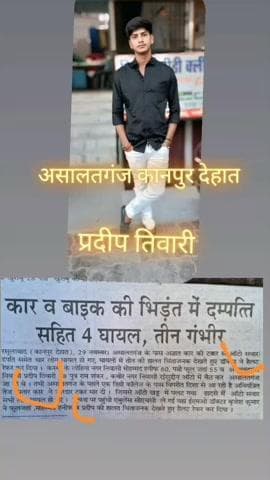 @ब्राह्मण राज 1 अनूप तिवारी उर्फ प्रदीप तिवारी