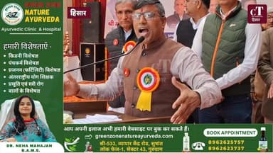 हिसार मे CRM जाट कॉलेज मे राजू राम जयंती पर कार्यक्रम का आयोजन, शिक्षा मंत्री ने की शिरकत..
#citytehlka #haryana #Break...