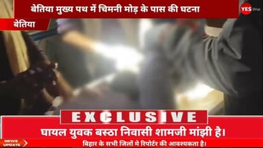 बेतिया मे ट्रक और बाइक की टक्कर,बाइक सवार हुआ घायल। मैनाटाड़ बेतिया मुख्य पथ में चिमनी मोड़ के पास ट्रक और बाइक की टक्कर...