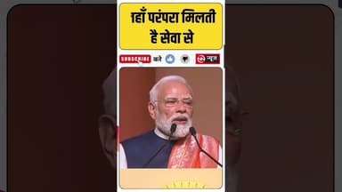 जहाँ परंपरा मिलती है सेवा से, वहीं जन्म लेता है आध्यात्मिक बल।