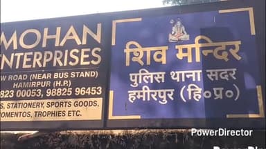 हमीरपुर: रास्ता रोककर हेलमेट से पीटे गए व्यक्ति का मेडिकल करवाया पुलिस ने, मामला दर्ज