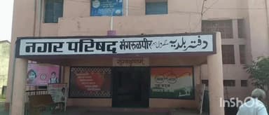 मंगरूळपीर: न.प निवडणूक🗳️
शहरात सर्वच पक्षांनी वाढवला प्रचाराचा जोर.