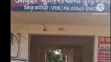सपोटरा: कुडगांव पुलिस ने मारपीट के प्रकरण में एक पुरुष और एक महिला आरोपी को गोकलपुर से किया गिरफ्तार