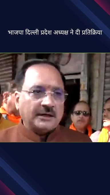 कोतवाली: दिल्ली भाजपा अध्यक्ष वीरेंद्र सचदेवा ने कहा, भाजपा अच्छे बहुमत से होगी विजयी