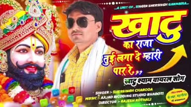 धन सिंह मीणा,ph.no. - 8740828335