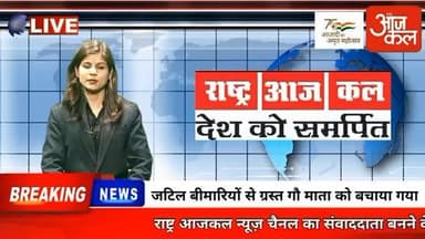 ब्यावरा: भीषण ठंड भी नहीं रोक पा रही है गौ माता की सेवा का जज़्बा, इसी का एक नज़ारा ब्यावरा विधानसभा में देखने को मिला। #biaora #rajgarh #madhyapradesh