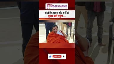IAS Santosh Verma का विवादित बयान पर भड़की उमा भारती, अब निकालेगी एक यात्रा मां के नाम | #umabharti