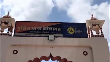 कोलायत: रास्ता रोककर पिता और पुत्र पर जानलेवा हमला, कोलायत पुलिस थाने में नामजद पर मुकदमा दर्ज