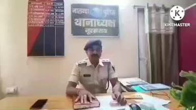 नूरसराय: हथियार लेकर वीडियो वायरल करने के मामले में पुलिस ने दया नगर से एक व्यक्ति को गिरफ्तार किया