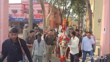 धौलाना: थाना हाफिजपुर से रिटायर्ड हुए दरोगा की अनोखी विदाई, घोड़ी पर बैठाकर किया गया विदा