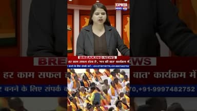 Gorakhpur : में CM योगी का सीधा संदेश #shots #breaking #newsupdate #trending #viral #reels #pmmodi