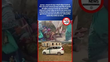 सूरजपुर अस्पताल के बाहर गर्भवती महिला ने बच्चे को दिया जन्म #viralnews #breakingnews #chhattisgarhn