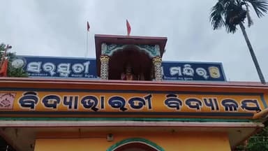 ଗୁଣୁପୁର: ଗୁଣପୁର ସରସ୍ୱତୀ ଶିଶୁ ବିଦ୍ୟାମନ୍ଦିର ପରିସରରେ ଆଜି ପରିବାର ପ୍ରବୋଧନ କାର୍ଯ୍ୟକ୍ରମ ଅନୁଷ୍ଠିତ