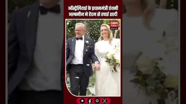 62-साल के ऑस्ट्रेलियाई पीएम ने तोड़ी परंपरा, विवाह रचाई — उम्र बस एक संख्या है #AnthonyAlbanese