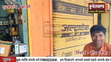 गुरसराय में जय मां शारदा ट्रेडर्स पर शुरू हुआ यूरिया खाद वितरण, 160 किसानों को मिले टोकन