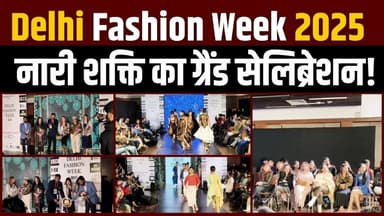 Delhi Fashion Week 2025 | नारी शक्ति का भव्य उत्सव | हैंडलूम और फ़ैशन का संगम