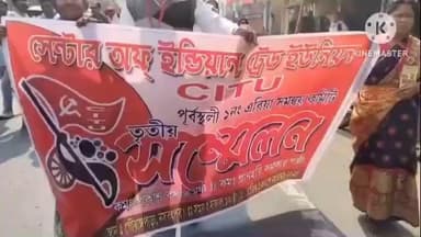 পূর্বস্থলী ১: সমুদ্রগড়ের গৌরাঙ্গ পাড়া এলাকায় পূর্বস্থলী ১ সমন্বয় কমিটির উদ্যোগে CITU এর তৃতীয় সম্মেলন অনুষ্ঠিত হলো