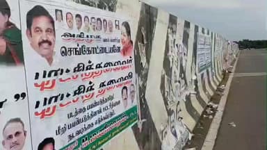 திருப்புவனம்: ஜெ. படம், செங்கொட்டையனுக்கு அதிமுகவினர் எச்சரிக்கை மாவட்ட முழுவதும் சுவரொட்டி