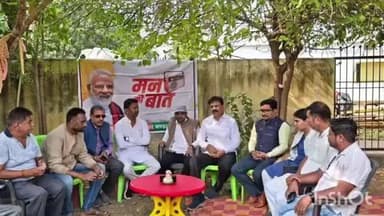 बेमेतरा: बेमेतरा के वार्ड तीन में नगर पालिका के अध्यक्ष एवं पार्षदों ने सुनी प्रधानमंत्री नरेंद्र मोदी की मन की बात