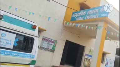 घाघरा: आदर मुख्य पथ पर टेंपो से गिरकर दो लोग घायल, सामुदायिक स्वास्थ्य केंद्र घाघरा में इलाज जारी