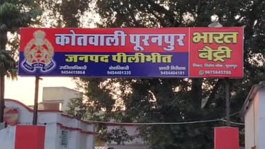 पूरनपुर: मोहल्ला रजागंज में अतिरिक्त दहेज की मांग पर तीन तलाक देने का आरोप, मुकदमा दर्ज