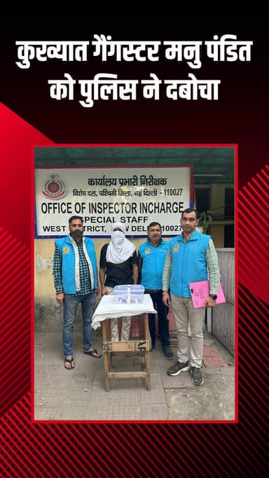 राजौरी गार्डन: तिलक विहार: नवीन खट्टी गैंग का सदस्य अवैध पिस्तौल के साथ गिरफ्तार, ज़मीन हड़पने के केस में था वांछित