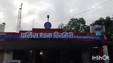 चिरमिरी में युवक से मारपीट, जातिगत टिप्पणियों और धमकी का आरोप