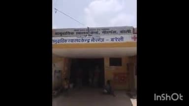 मीरगंज: डिप्टी सीएमओ ने हुरहुरी में स्थित पीएचसी का किया औचक निरीक्षण