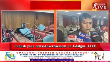 ছয় জনগোষ্ঠীৰ জনজাতিকৰণৰ প্ৰতিবাদত ছাত্ৰ সমাজে BTC Assembly লণ্ডভণ্ড কৰাৰ পিছত আজি বিটিচি বিধান পৰিষদৰ অধ্যক্ষ ত্ৰিদীপ দৈ...