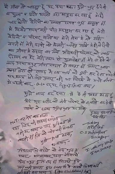 #यूपी के #मुरादाबाद में BLO की मौ*त सुसाइ,ड नोट में #SIR के काम से परेशानी का जिक्र |
#UPPolice #BLO #UPBLO #awazhindn...