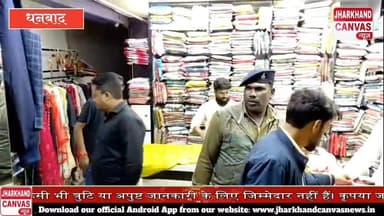 प्रतिबंधित प्लास्टिक पर नगर निगम की बड़ी कार्रवाई, कई दुकानों से भारी मात्रा में कैरी बैग जब्त। #dhanbadnews #dhanbadmun...