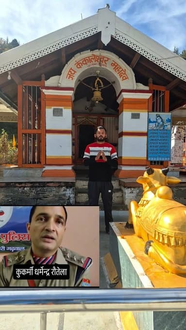 आज भगवान यमराज और भगवान शिव से इंस्पैक्टर धर्मेंद्र रोतेला के नाश की प्रार्थना की , जय ककांलेश्वर महादेव 🙏