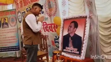 नावकोठी: गम्हरिया में यंग ब्रिगेड ट्रस्ट द्वारा शहीद अरविंद बजाला पाठशाला का 5वां स्थापना दिवस, विंग कमांडर ने किया उद्घाटन