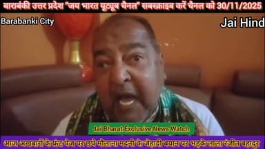 अखबारों के फ्रंट पेज पर छपे मौलाना मदनी के जेहादी बयान पर भड़क गए लाला रंजीत बहादुर सुना दी खरीखरी