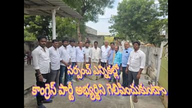 రామగుండం: సర్పంచ్ అభ్యర్థి గెలుపు కోసం అంతర్గంలో కాంగ్రెస్ నాయకుల సమావేశం
