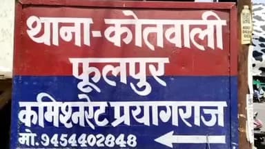 फूलपुुर: भगवारा गांव से नाबालिग लापता, परिजनों ने पुलिस से लगाई गुहार