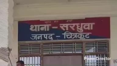 मऊ: सरधुवा थाना पुलिस ने 10 अभियुक्तों के खिलाफ मिनी गुण्डा की कार्रवाई की