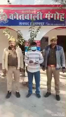 नकुड: पशु पैठ चौराहे से पुलिस ने स्मैक सहित नशा तस्कर को किया गिरफ्तार